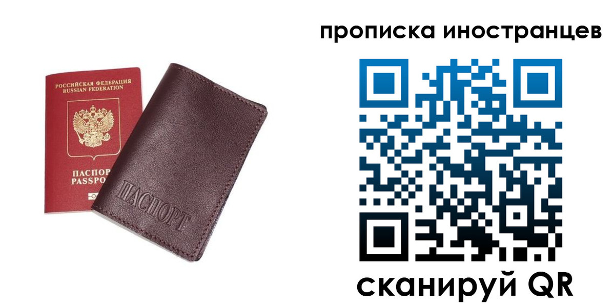 временная регистрация в квартире в Кашине