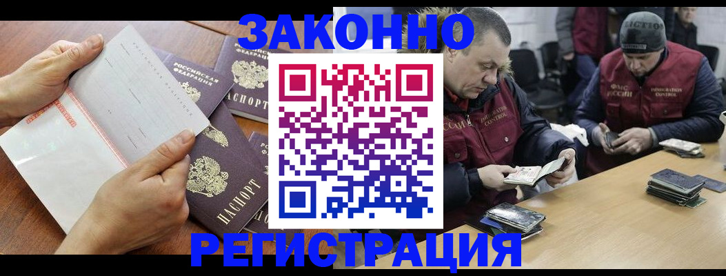 временная регистрация в Кашине