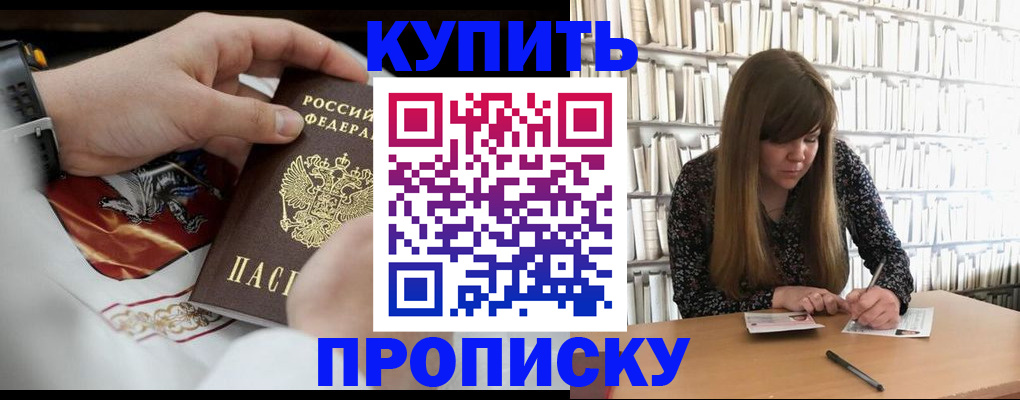 временная регистрация для школы в Кашине