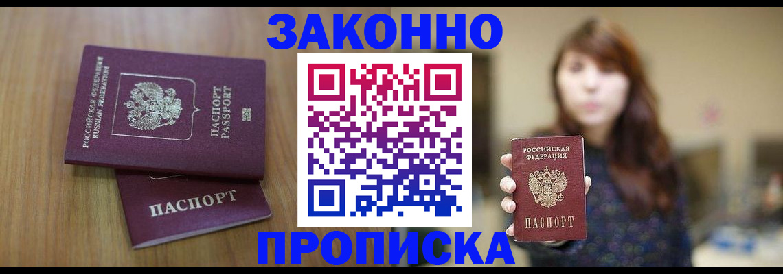 временная регистрация для всех в Кашине