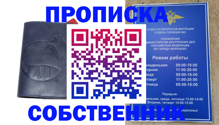 прописка ребенка в Кашине