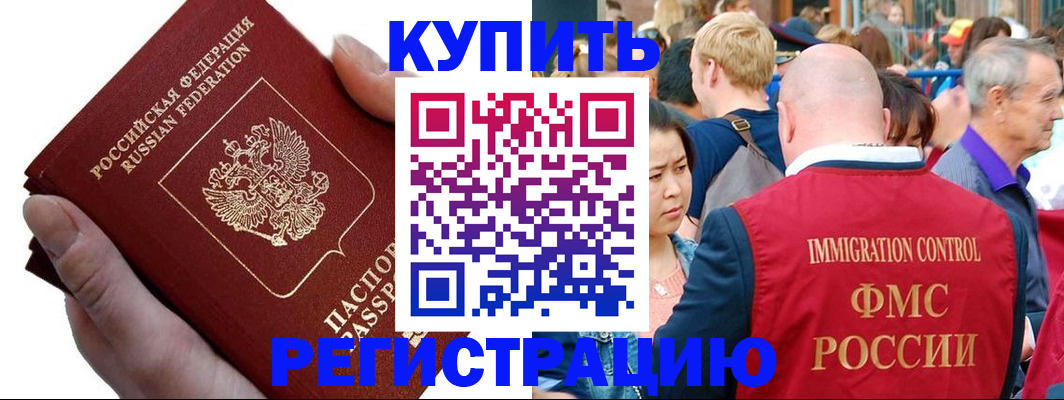 временная регистрация гарантия в Кашине