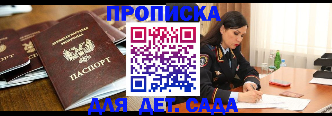 прописка в квартире в Кашине